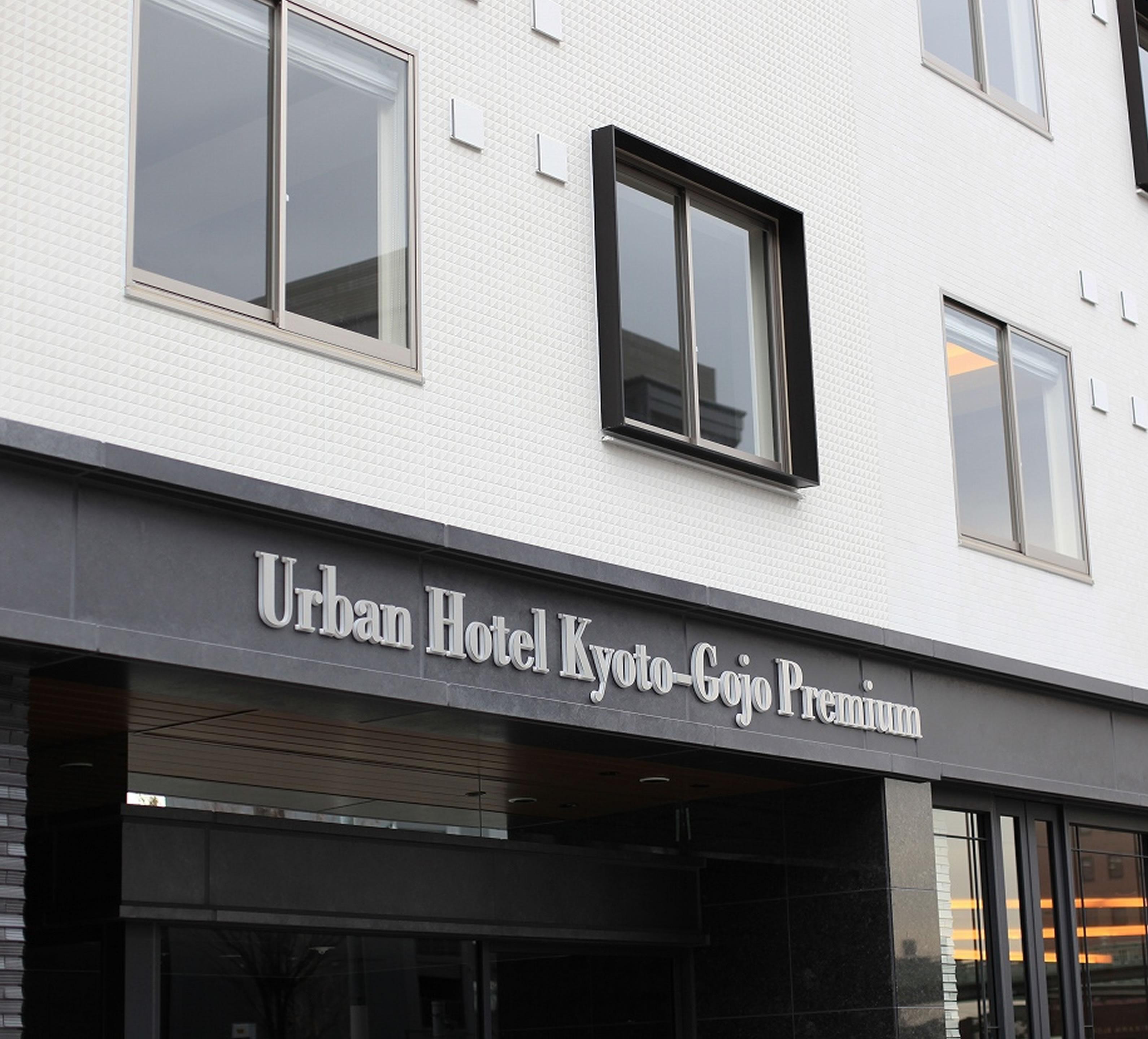 เออร์เบิน โฮเต็ล เกียวโต โกโจะ พรีเมียม Hotel ภายนอก รูปภาพ